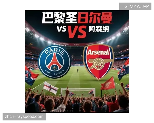 巴黎圣日耳曼赛季已输两场，争冠形势相比往年更激烈